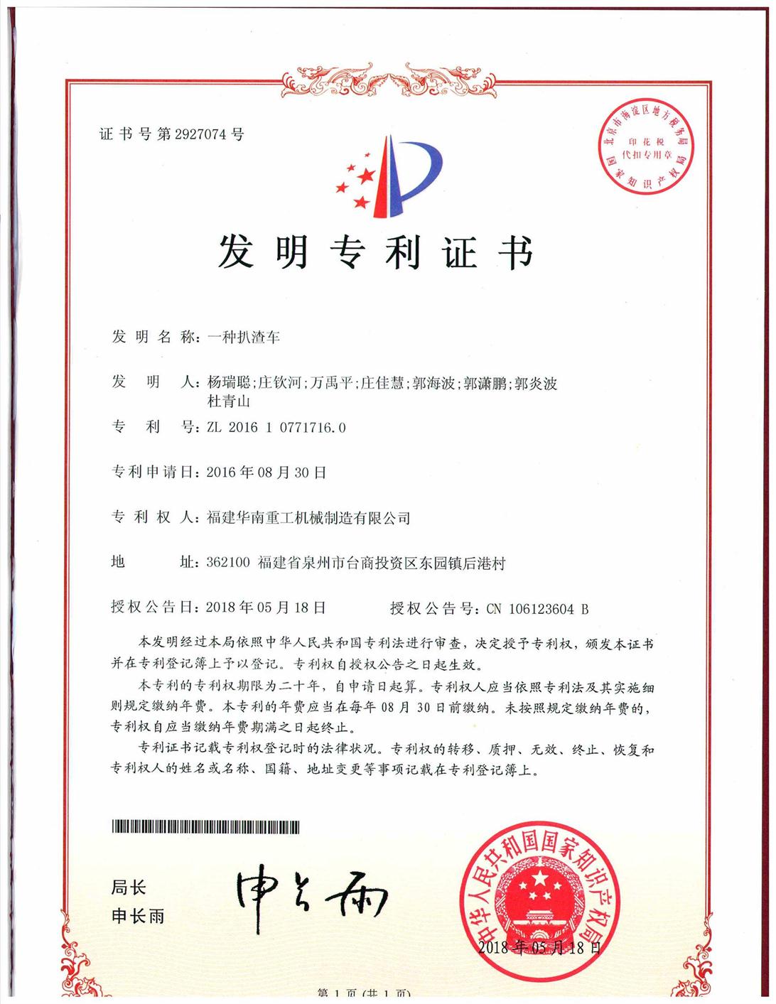 發明專利(li)